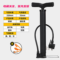 曼侬打气筒自行车家用通用电动电瓶车汽车高压泵气管子篮球气球充气泵