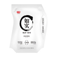 Bright 光明 如實(shí) 輕享包 原味 180g*5 風(fēng)味發(fā)酵乳酸奶酸牛奶 健康輕食