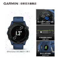 GARMIN佳明Forerunner255专业跑步运动手表