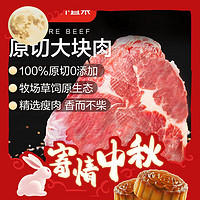 某東超市 進口原切大塊牛肩肉 1.5kg