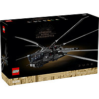 LEGO乐高沙丘系列10327沙丘扑翼机
