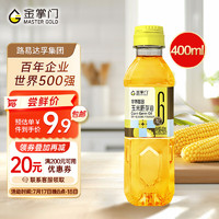 mastergold 金掌門 玉米胚芽油400ml