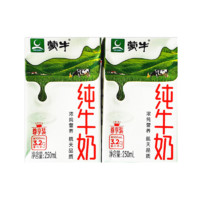 MENGNIU蒙牛纯牛奶250ml*20盒