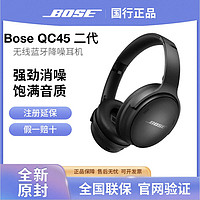 BOSE博士QC452代BoseQuietComfort耳机蓝牙主动降噪正品全新国行未拆封