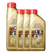Castrol嘉实多全合成机油极护5W-301Lx4