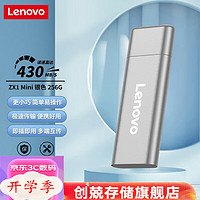 Lenovo 聯(lián)想 1TB 移動硬盤固態(tài)(PSSD)USB3.0接口ZX1Mini系列 ZX1Mini -銀色 128G