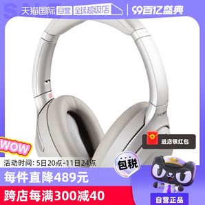 【自營】SONY WH-1000XM4 索尼頭戴式無線藍牙降噪耳機