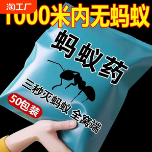 強效螞蟻藥家用室內(nèi)非無毒廚房野外菜地專殺滅螞蟻一鍋全窩端殺蟲