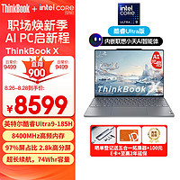 ThinkPad思考本联想笔记本电脑ThinkBookX2024英特尔酷睿Ultra9185H13.5英寸32G1T2.8KAI高刷屏办公