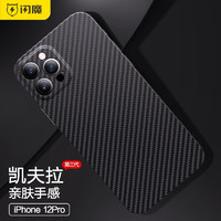SMARTDEVIL闪魔适用苹果12手机壳iPhone12ProMax凯夫拉12Pro碳纤维12Pro+