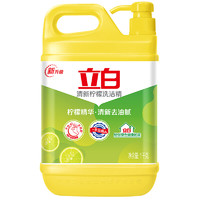 Liby立白清新柠檬洗洁精1kg