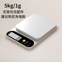 味之享高精度小型电子秤5kg/1g电池款