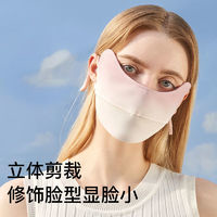 Beneunder蕉下透气防晒口罩