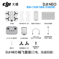 DJI大疆Neo无人机掌上Vlog飞行相机新手入门级mini型手机语音遥控飞机三电畅飞套装（含遥控器）