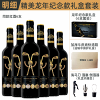 TauntonManorGolf高尔夫干红葡萄酒750mL*6瓶