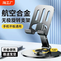 手机支架桌面懒人平板电脑支撑架可旋转折叠手机架直播ipad支撑架子合金金属720旋转支架便携散热携带好物