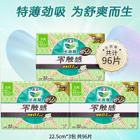 Laurier乐而雅超丝薄日用卫生巾22.5cm*3包