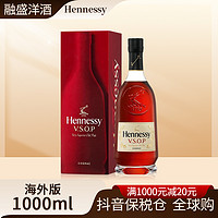 Hennessy 軒尼詩 VSOP 白蘭地 洋酒 1000ml