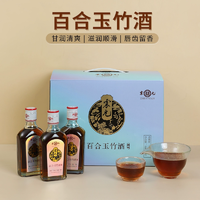 中华老字号！震元堂百合玉竹原浆养生黄酒158mL*8瓶