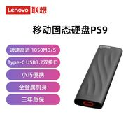 Lenovo联想ps9移动固态硬盘usb3.1迷你便携2t大容量typec电脑手机通用