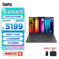 ThinkPad思考本联想E14笔记本电脑锐龙版14英寸商务办公网课娱乐轻薄本R7-7730U16G1T2.2K0SCD