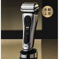 BRAUN博朗巅峰9系Pro+9617s电动剃须刀