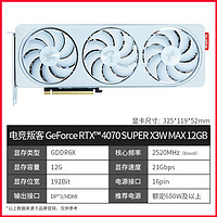 AX电竞叛客RTX4070TiSUPER台式电脑主机黑神话悟空游戏独立显卡