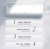 PLUS会员！AUX奥克斯京裕Ⅱ系列KFR-26GW/BpR3AQE1(B3)新三级能效壁挂式空调大1匹