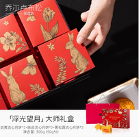 外滩十八号米其林餐厅！乔尔卢布松浮光望月黑松露流心奶黄大师月饼礼盒6颗