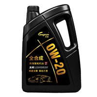 longrun龙润全合成汽机油0W-20SP级4L汽车保养