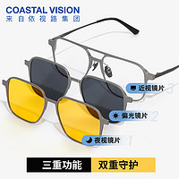 镜宴磁吸眼镜三合一驾驶太阳镜+依视路膜岩高清耐磨镜片1.60折射率