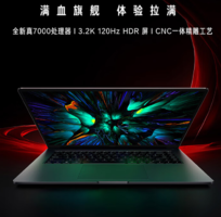 小米 紅米 Book Pro15 銳龍版 15.6英寸筆記本電腦（R7-7840HS 16G 512GB 3.2K 120hz）