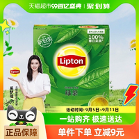 Lipton立顿绿茶2g*100包