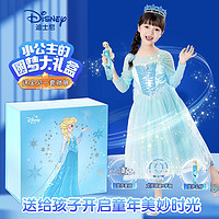 Disney 迪士尼 冰雪奇緣 艾莎公主圓夢(mèng)禮盒 高端裝扮大禮盒