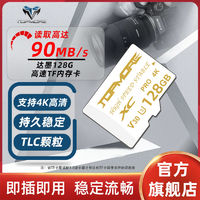 TOPMORE达墨128G内存卡tf卡储存卡u3手机内存卡扩展卡switch卡