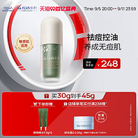 Dr.Alva瑷尔博士精研清肌安护精华液30g（赠同款7.5g*2+卸妆膏2.020g）