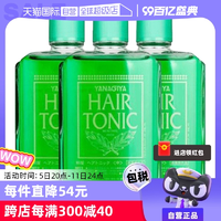 【自营】柳屋护发头皮营养液240ml*3瓶头皮护理精华发根进口控油