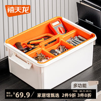 Citylong禧天龙工具收纳箱大号奶白色+橘红隔板