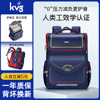 KVG 兒童護(hù)脊減雙肩包