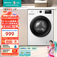 Hisense 海信 滾筒洗衣機(jī)全自動(dòng) 7.5公斤白色小型租房家用 超薄嵌入一級(jí)能效 智能洗變頻電機(jī) HG75NE1