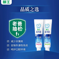 LION狮王多效护理牙膏实惠家庭套装5支610g