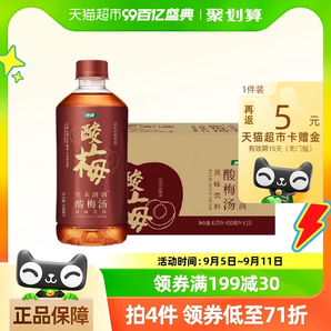 怡寶 至本清潤(rùn) 酸梅湯飲料450mL*15瓶 整箱