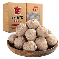 20點開始！牛肉含量＞90%，八合里 手打潮汕牛肉丸/牛筋丸 250g