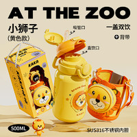ROYALLOCKE皇家洛克儿童保温杯小狮子500ML