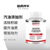 TUHU途虎汽油燃油添加剂3瓶*100ml