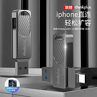 thinkplus联想thinkplus双接口U盘手机电脑两用旋转闪存盘64G/128G