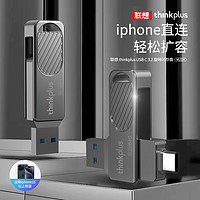 thinkplus 聯(lián)想 thinkplus 雙接口U盤(pán)手機(jī)電腦兩用 旋轉(zhuǎn)閃存盤(pán) 64G/128G