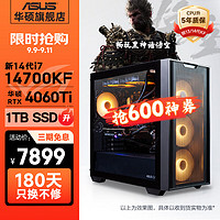 ASUS 華碩 追影 新i7 14700KF/RTX4060Ti