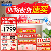 Haier 海爾 智家出品 空調(diào)1匹/1.5匹掛機(jī) 一級新能效 節(jié)能省電除濕 自清潔 快速冷暖