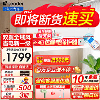 Haier海尔智家出品空调1匹/1.5匹挂机一级新能效节能省电除湿自清洁快速冷暖